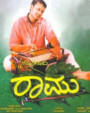 Namma Preethiya Ramu's Poster