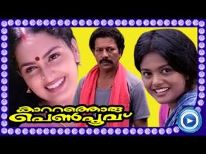 Kattathoru Penpoovu's Poster