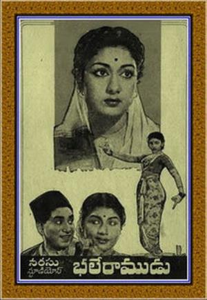 Bhale Ramudu's Poster