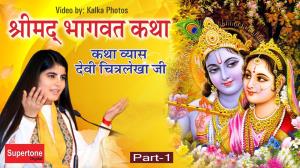 Shrimad Bhagwat Mahapuran's Poster
