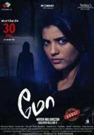 Mohan Vadani's Poster