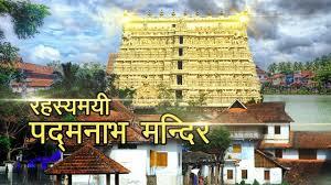 Padmanabham Temple - Hidden Secret's Poster