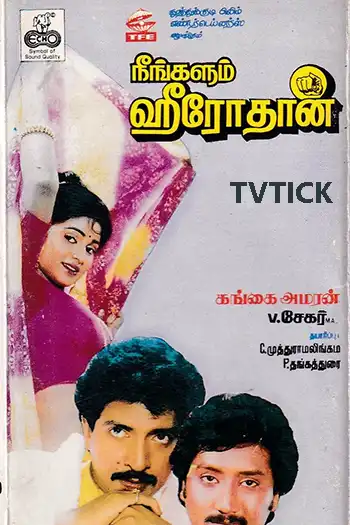 Neengalum Herodhan's Poster