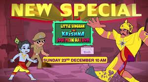 Little Singham Aur Krishna Jodi No. 1's Poster