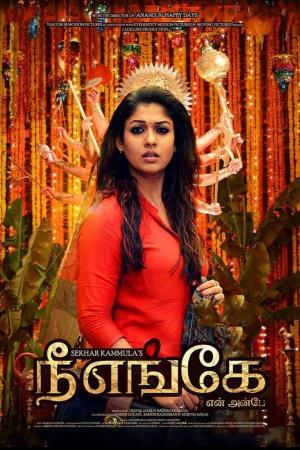 Anaamika's Poster