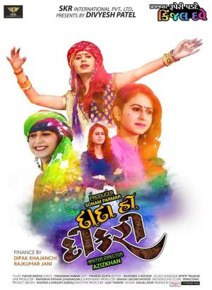 Dada Ho Dikree's Poster