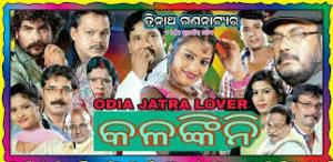 Kalankini's Poster