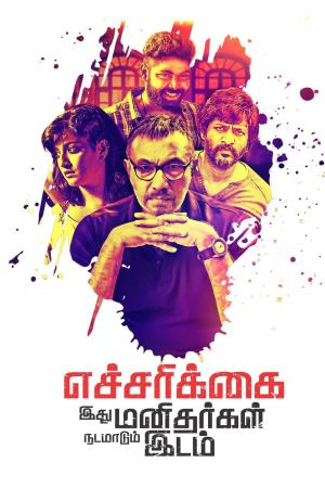 Luv Dhoka's Poster