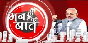 Mann Ki Baat 2.0's Poster