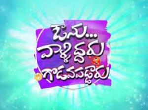 Avunu Valliddaru Godava Paddaaru's Poster