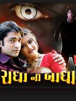 Radha Ni Badha's Poster