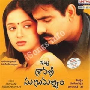 Itlu Sravani Subramanyam's Poster