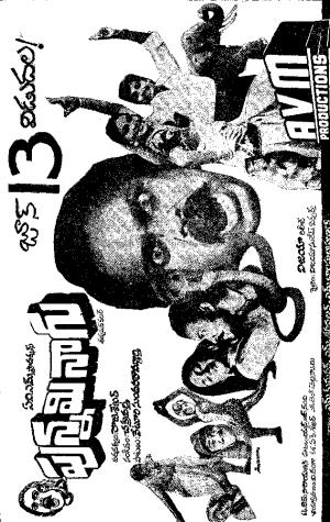 Punnami Naagu's Poster