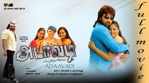 Adavadi's Poster
