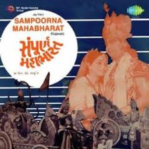 Sampoorna Mahabharat's Poster