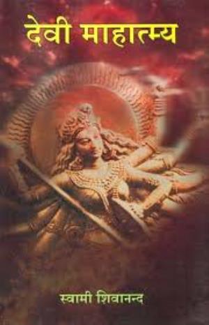 Devi Mahatmya's Poster