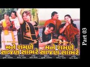 Mane Samne Sajan Sambhare's Poster
