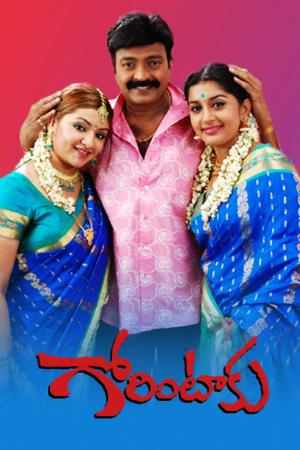 Ek Lahoo's Poster