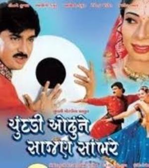 Chundadi Odhu Ne Sajan Sambhare's Poster
