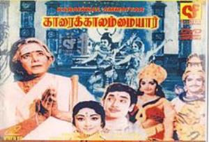 Karaikkal Ammaiyar's Poster