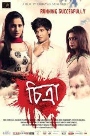 Chitra's Poster
