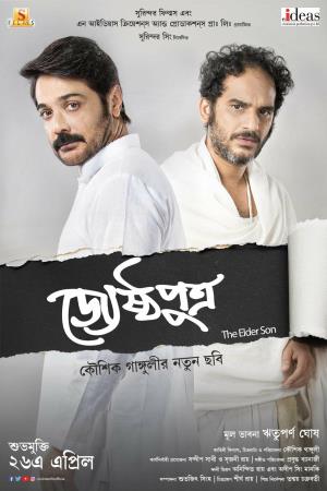 Jyeshthoputro's Poster