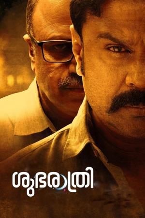 Subharathri's Poster