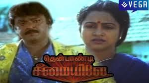 Thenpandi Seemaiyile's Poster
