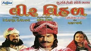 Veer Vihal's Poster