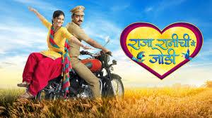 Raja Ranichi Ga Jodi's Poster