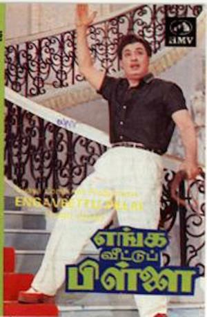 Enga Veettu Pillai's Poster