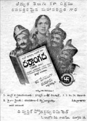 Daksha's Poster