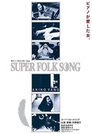 Folk Song's Poster