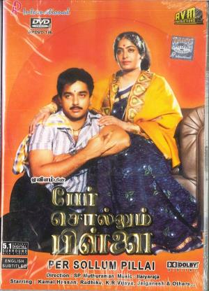 Per Sollum Pillai's Poster