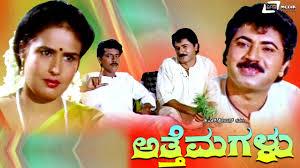 Atthe Magalu's Poster
