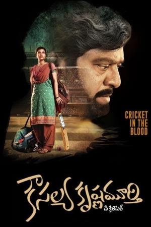 Kousalya Krishnamurthy's Poster