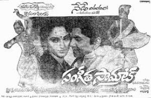 Sangeetha Samrat's Poster