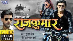 Raj Kumar's Poster
