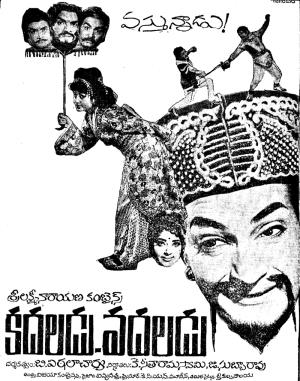 Vadaladu's Poster