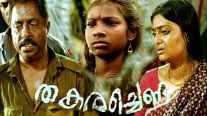 Thakarachenda's Poster