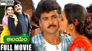 Aalayam's Poster