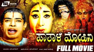 Pathala Mohini's Poster