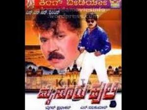 Mysore Huli's Poster