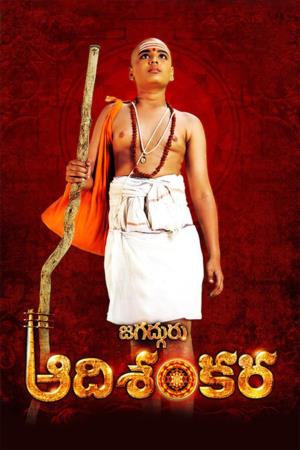 Jagadguru Adi Shankara's Poster