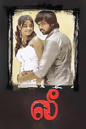 Leeladharan A's Poster