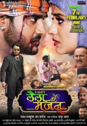 Ye Kahani Hai Laila Majnu Ki's Poster