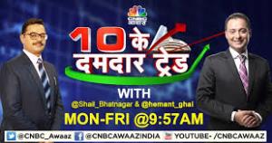 10 Ke Damdaar Trade's Poster