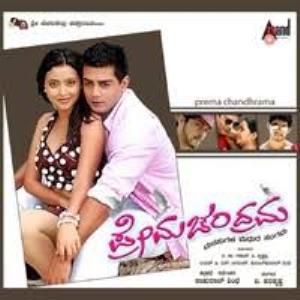 Prema Chandrama's Poster