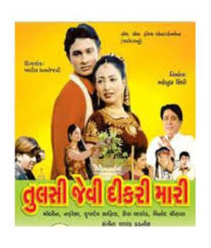 Tulasi Jevi Dikari Maari's Poster
