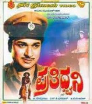 Pratidwani's Poster